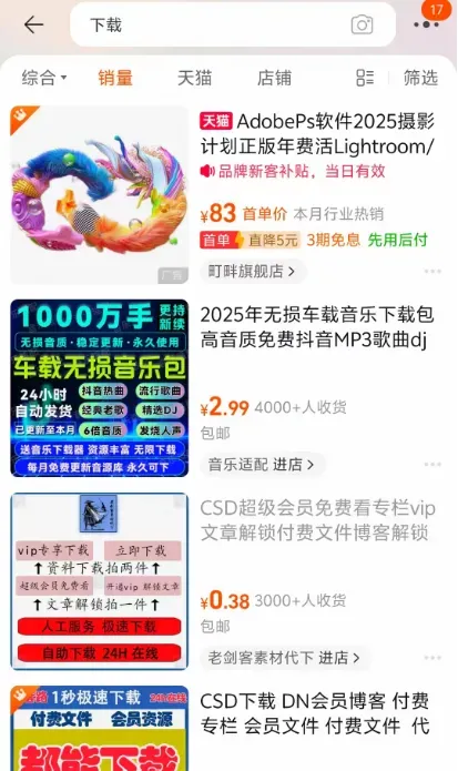 代下载赚钱：适合新手的副业好选择