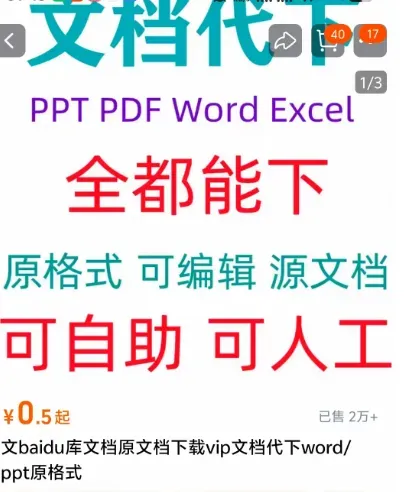 代下载赚钱：适合新手的副业好选择