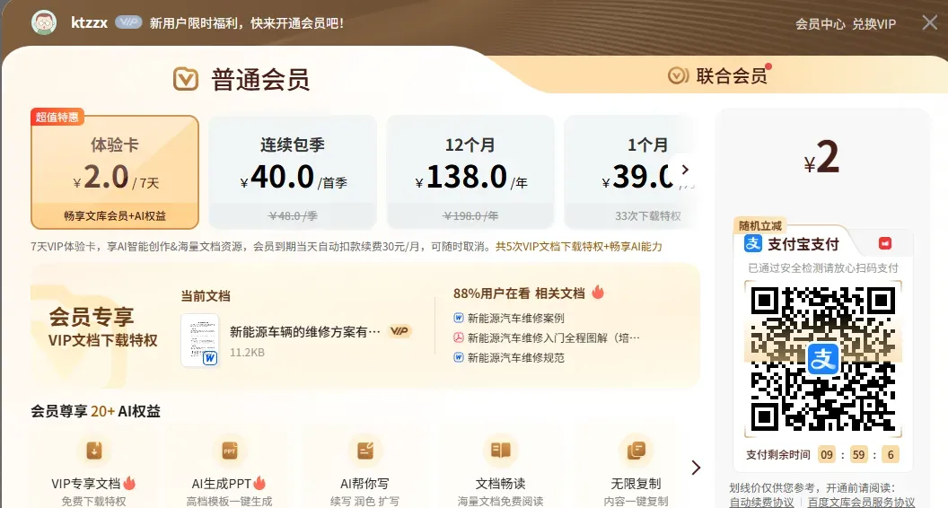 代下载赚钱：适合新手的副业好选择