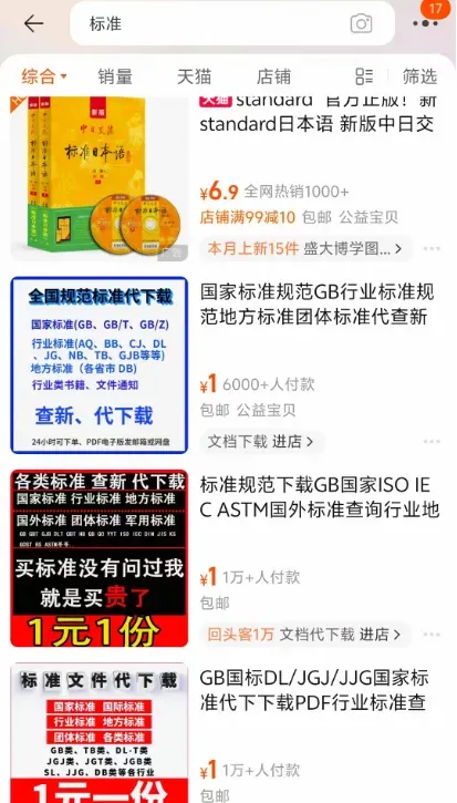 代下载赚钱：适合新手的副业好选择