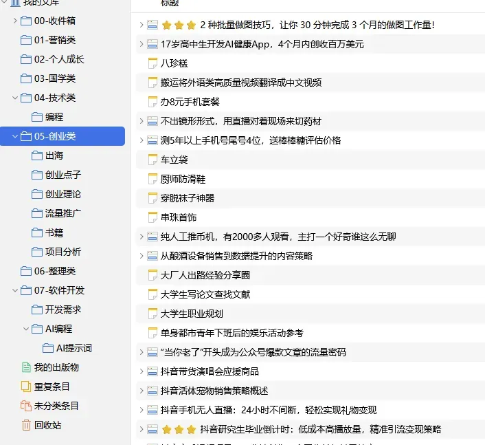 代下载赚钱：适合新手的副业好选择