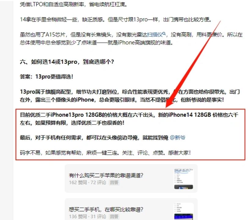 知乎SEO霸屏术：精准引流让粉丝主动找上门