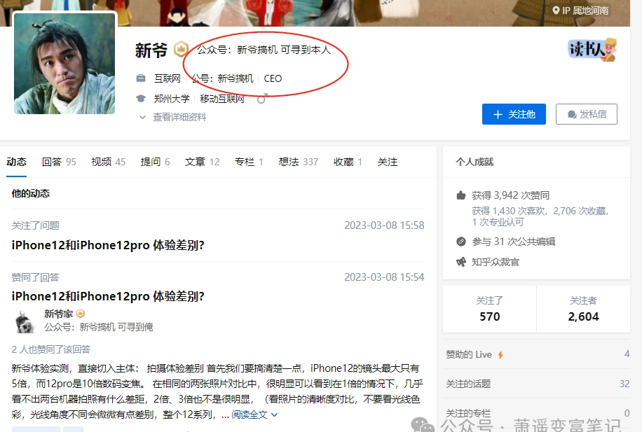 知乎SEO霸屏术：精准引流让粉丝主动找上门