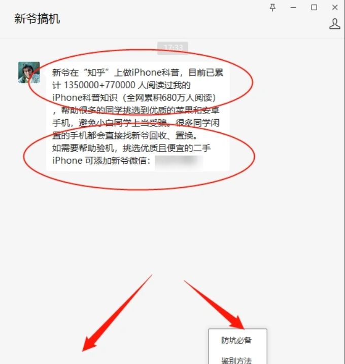 知乎SEO霸屏术：精准引流让粉丝主动找上门