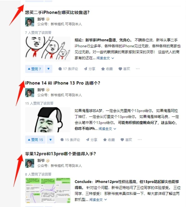 知乎SEO霸屏术：精准引流让粉丝主动找上门