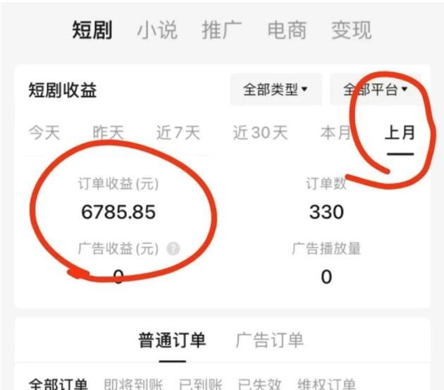 视频号短剧运营技巧：好省平台玩法教程及变现方法分享