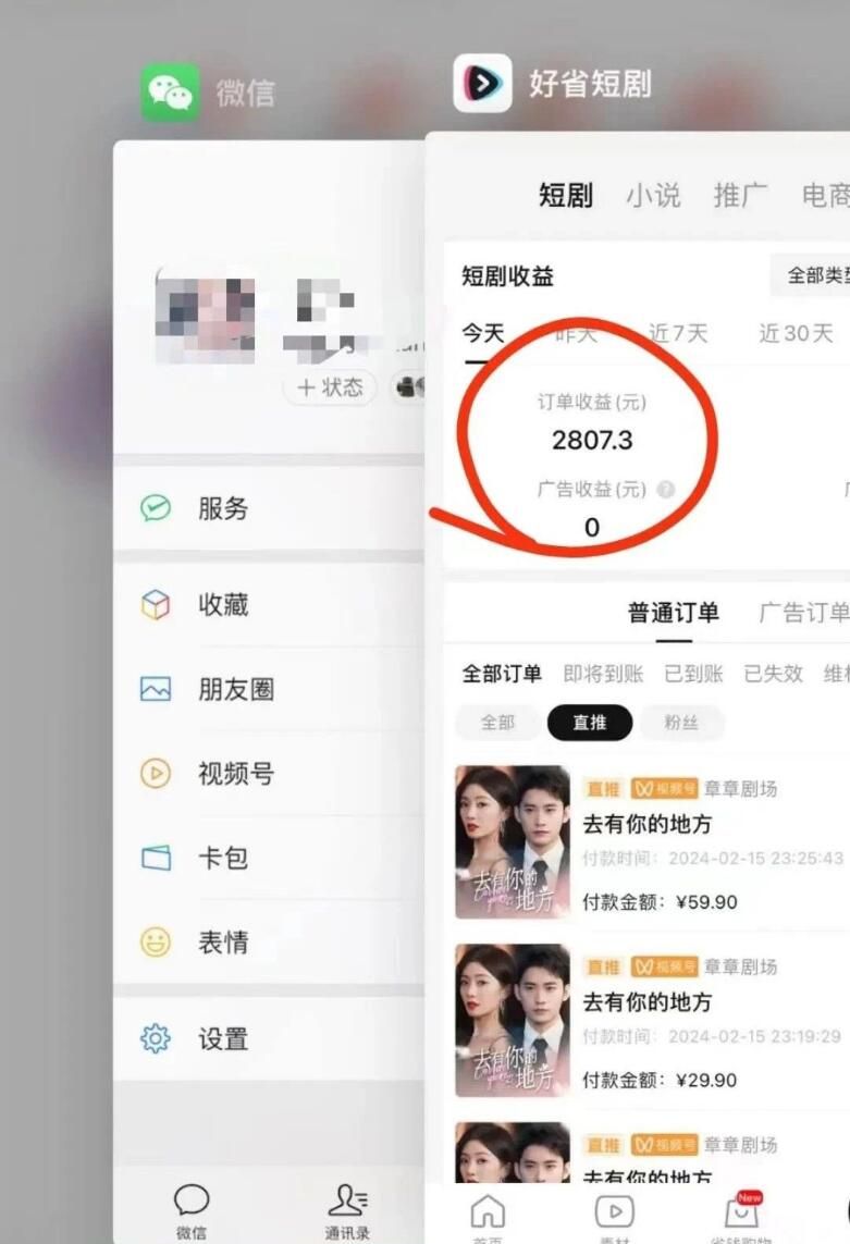 视频号短剧运营技巧：好省平台玩法教程及变现方法分享
