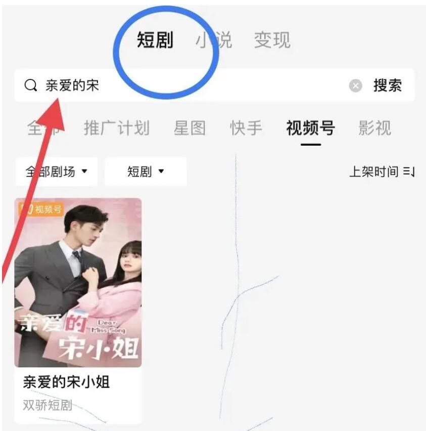 视频号短剧运营技巧：好省平台玩法教程及变现方法分享