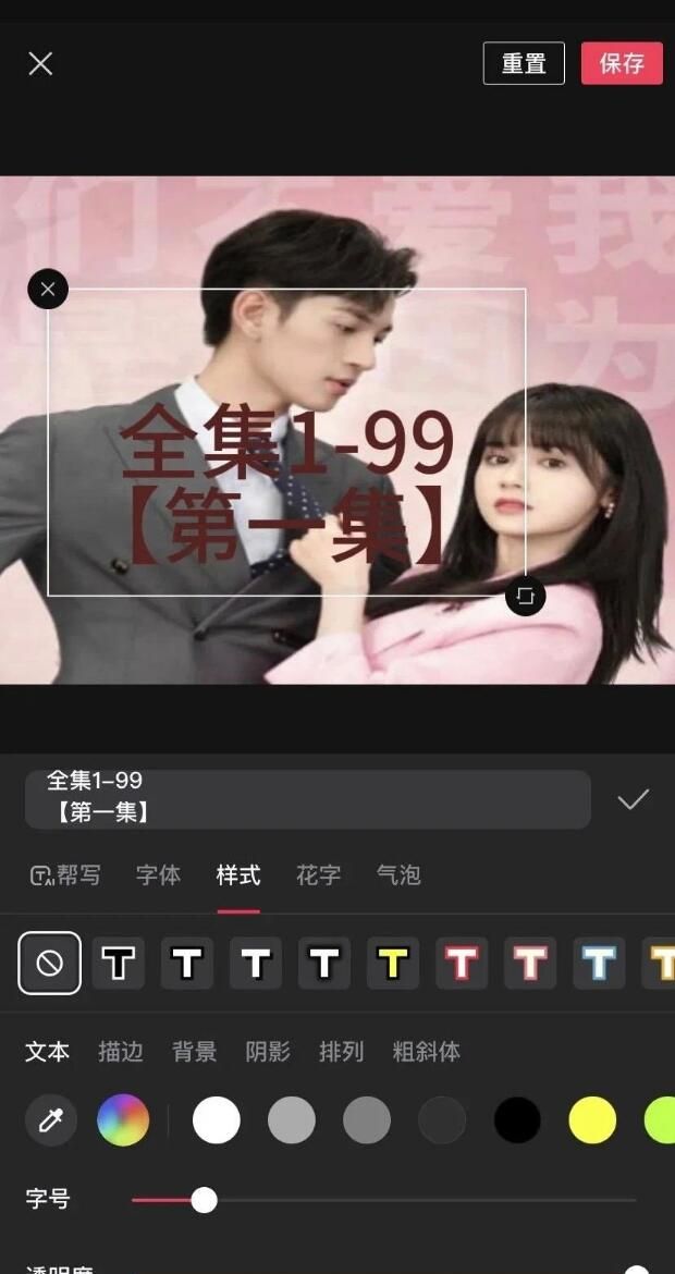 视频号短剧运营技巧：好省平台玩法教程及变现方法分享