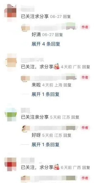 小红书2大截流方法 每日200+精准用户引流攻略