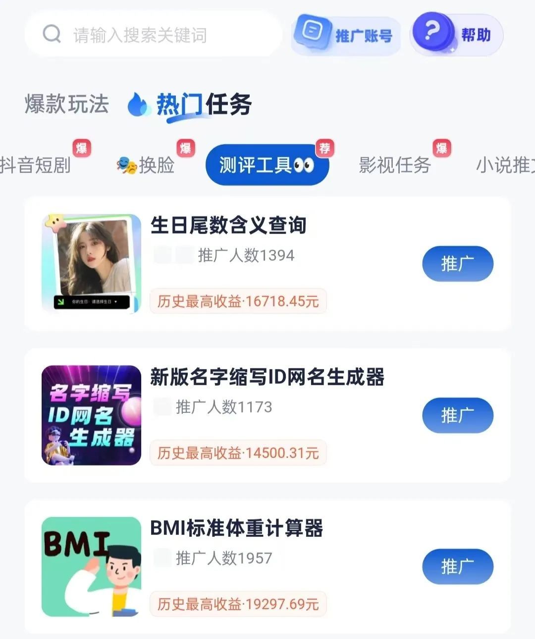 抖音不起眼小项目日入2000+ 小白零门槛也能轻松赚钱