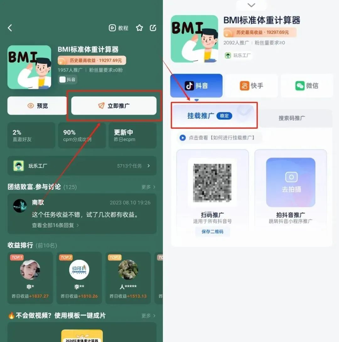 抖音不起眼小项目日入2000+ 小白零门槛也能轻松赚钱