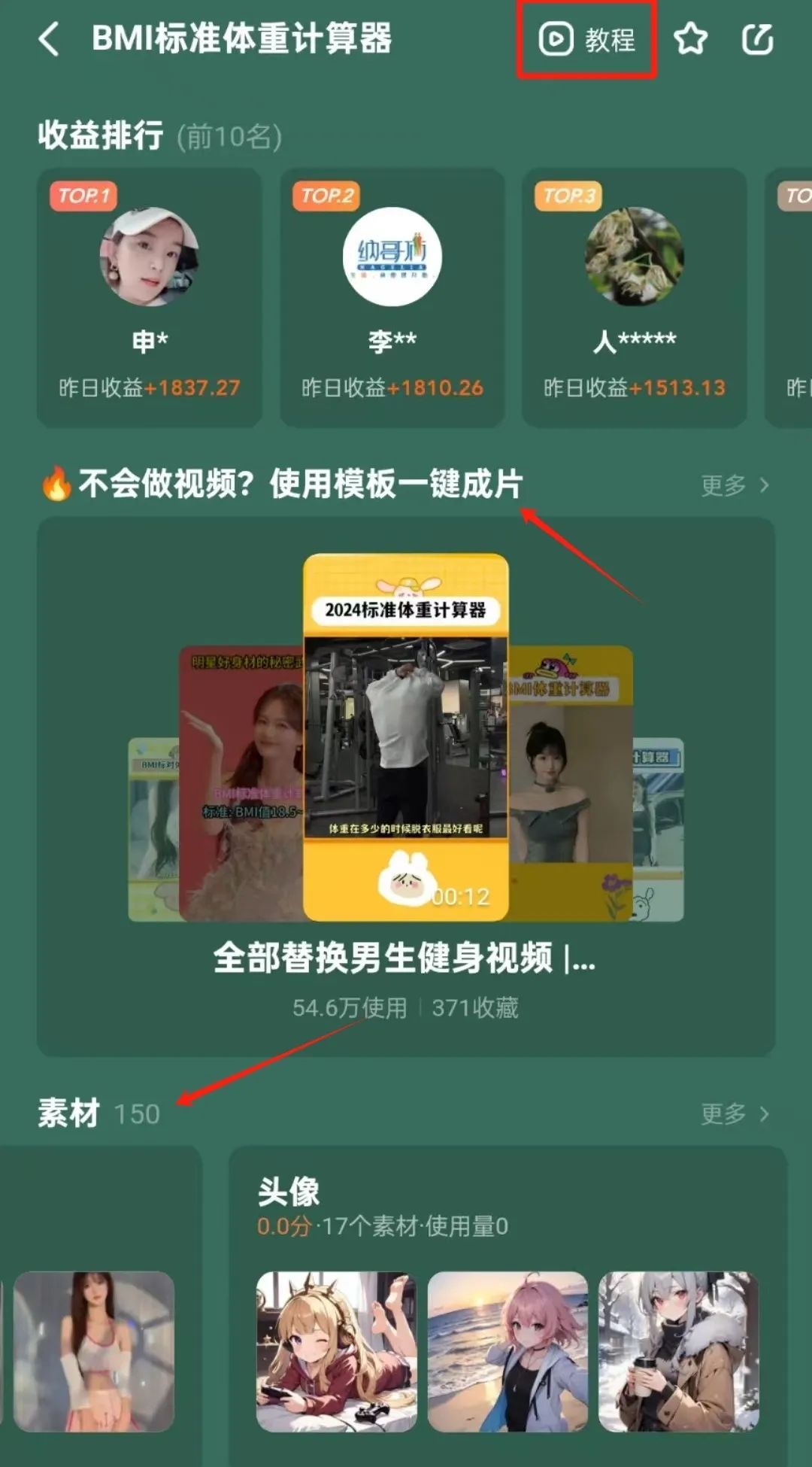 抖音不起眼小项目日入2000+ 小白零门槛也能轻松赚钱