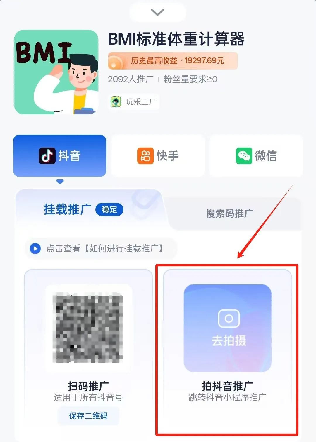 抖音不起眼小项目日入2000+ 小白零门槛也能轻松赚钱