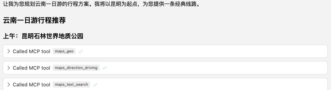 AI高效旅行规划 10分钟快速生成实用旅行攻略