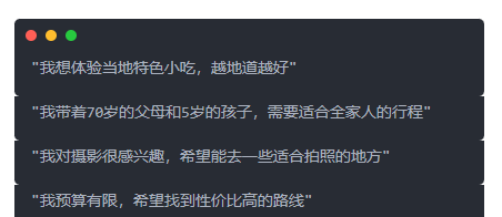 AI高效旅行规划 10分钟快速生成实用旅行攻略