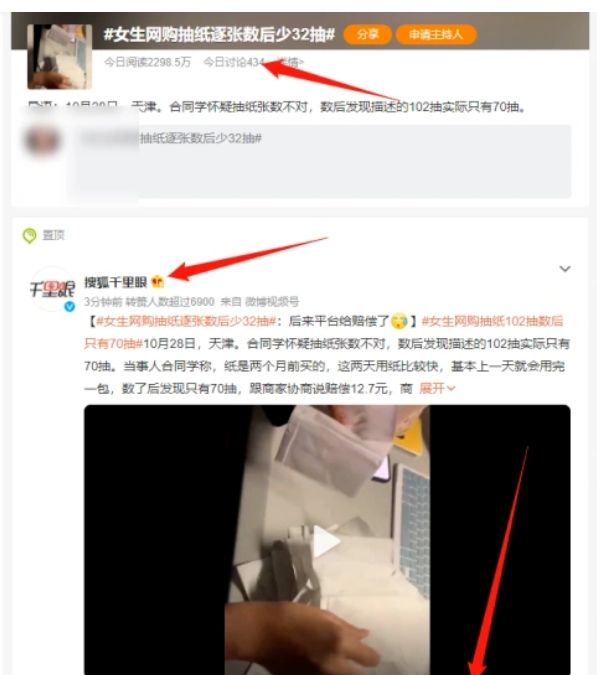 微博热搜截流方法 实操步骤与技巧分享