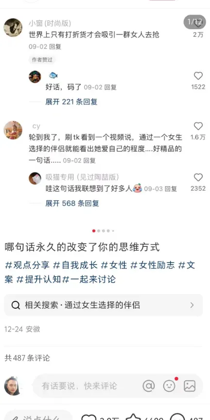 利用评论截图引流 快速放大你的流量池
