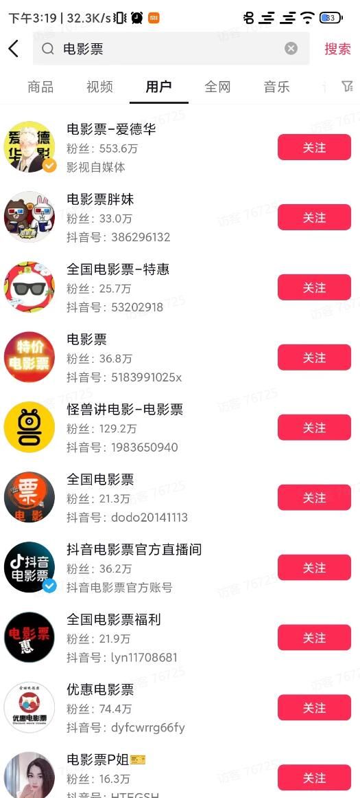 好省短剧电影票2025最新玩法教程：详细操作攻略与省钱技巧