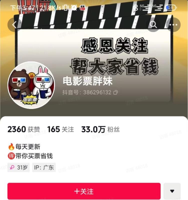 好省短剧电影票2025最新玩法教程：详细操作攻略与省钱技巧