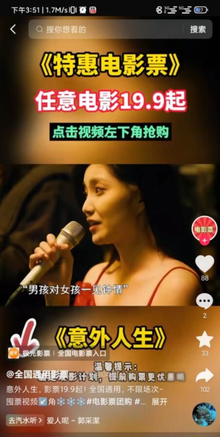好省短剧电影票2025最新玩法教程：详细操作攻略与省钱技巧