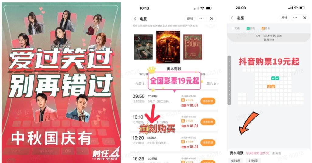 好省短剧电影票2025最新玩法教程：详细操作攻略与省钱技巧