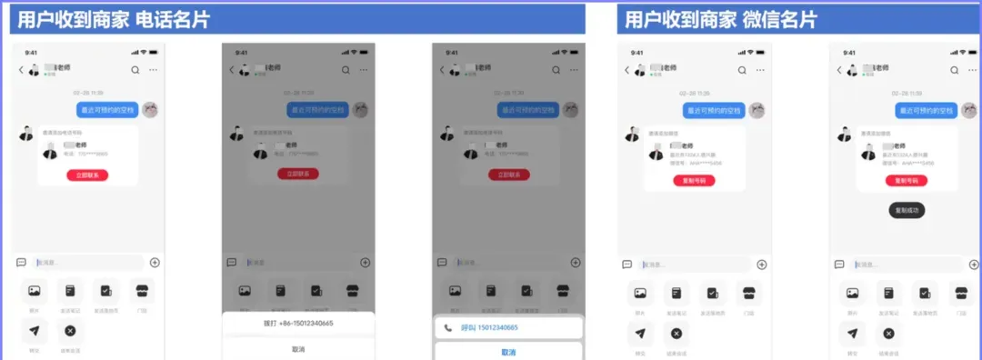 小红书私域引流不封号实操方法