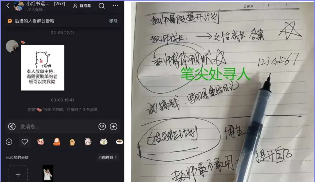 小红书私域引流不封号实操方法