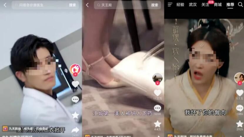 好省短剧剪辑教程 从零开始全套详细步骤分享
