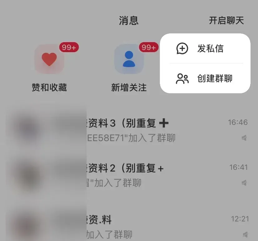 揭秘2025小红书热门安全引流方式 超多人在用