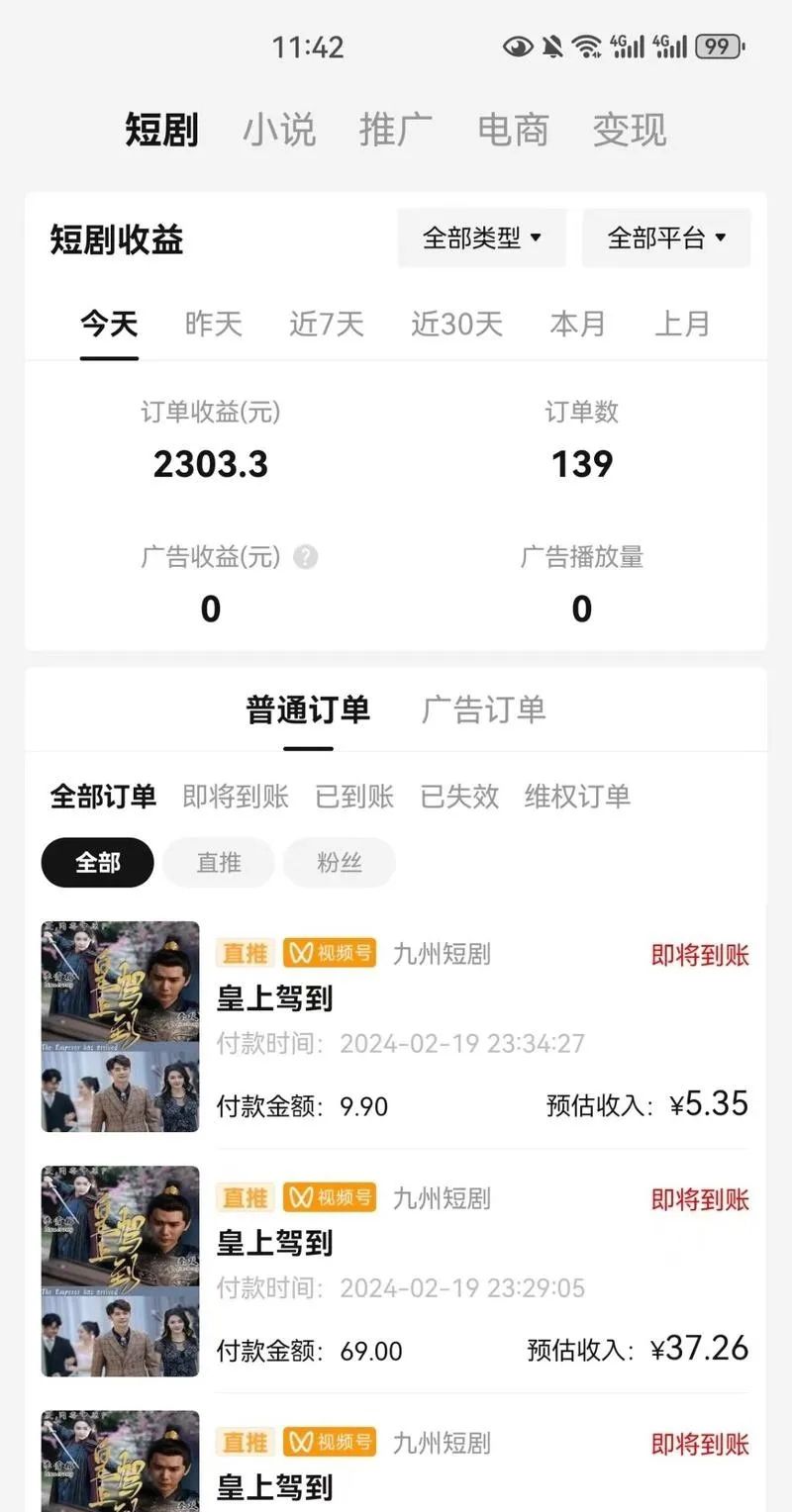 2025短剧市场新机遇：短剧资源高效变现与夸克网盘拉新攻略