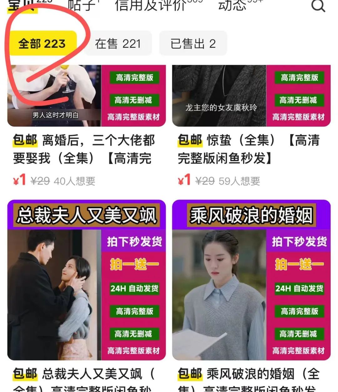 2025短剧市场新机遇：短剧资源高效变现与夸克网盘拉新攻略