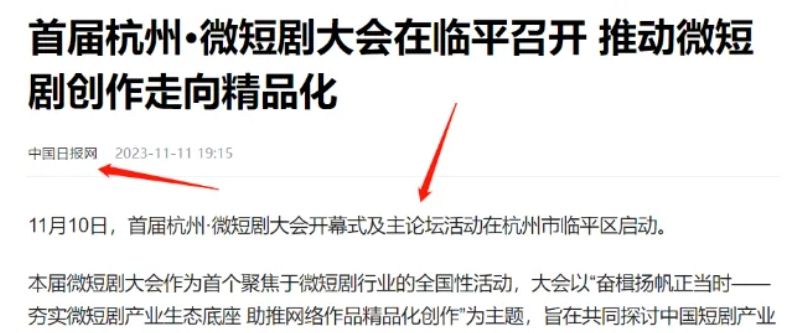 短剧分销cps项目玩法升级 小白轻松入门月入5000+