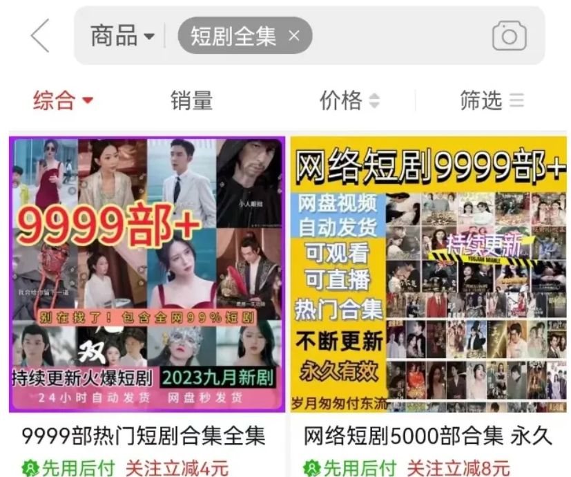 短剧分销cps项目玩法升级 小白轻松入门月入5000+