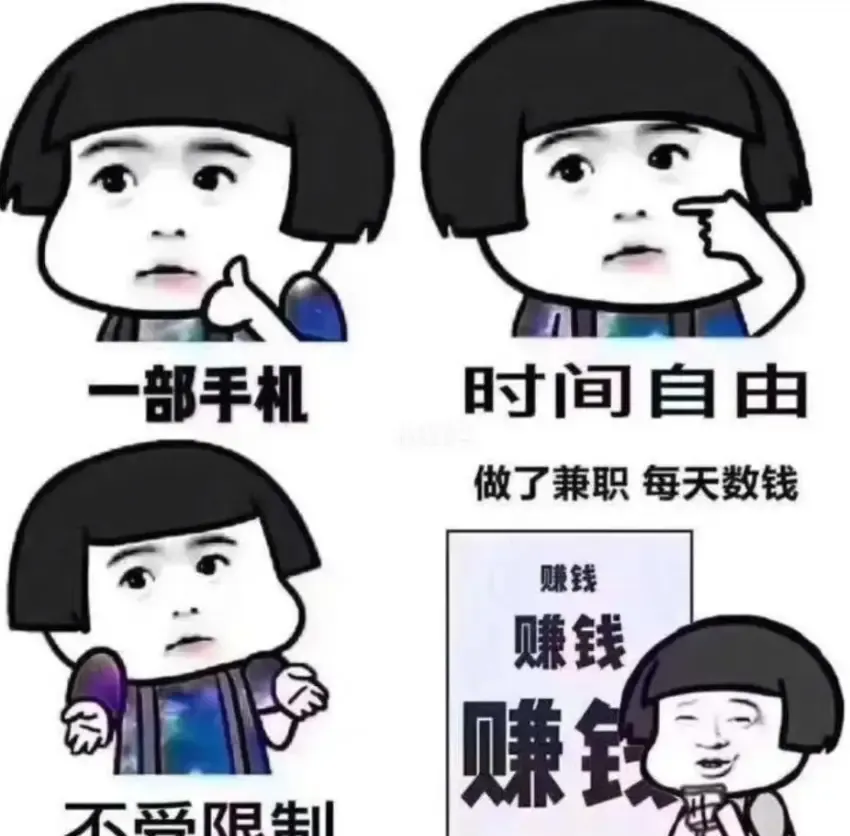 手机上可以赚钱的工作，你的第二职业开启之旅