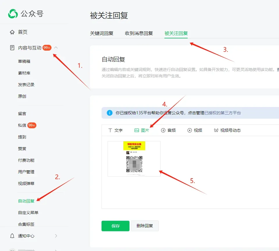 私域引流怎么做 分享不违规又有效的实用方法