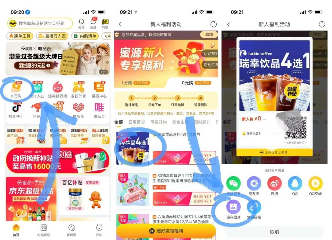 用对涨粉工具 轻松操作高效涨粉技巧