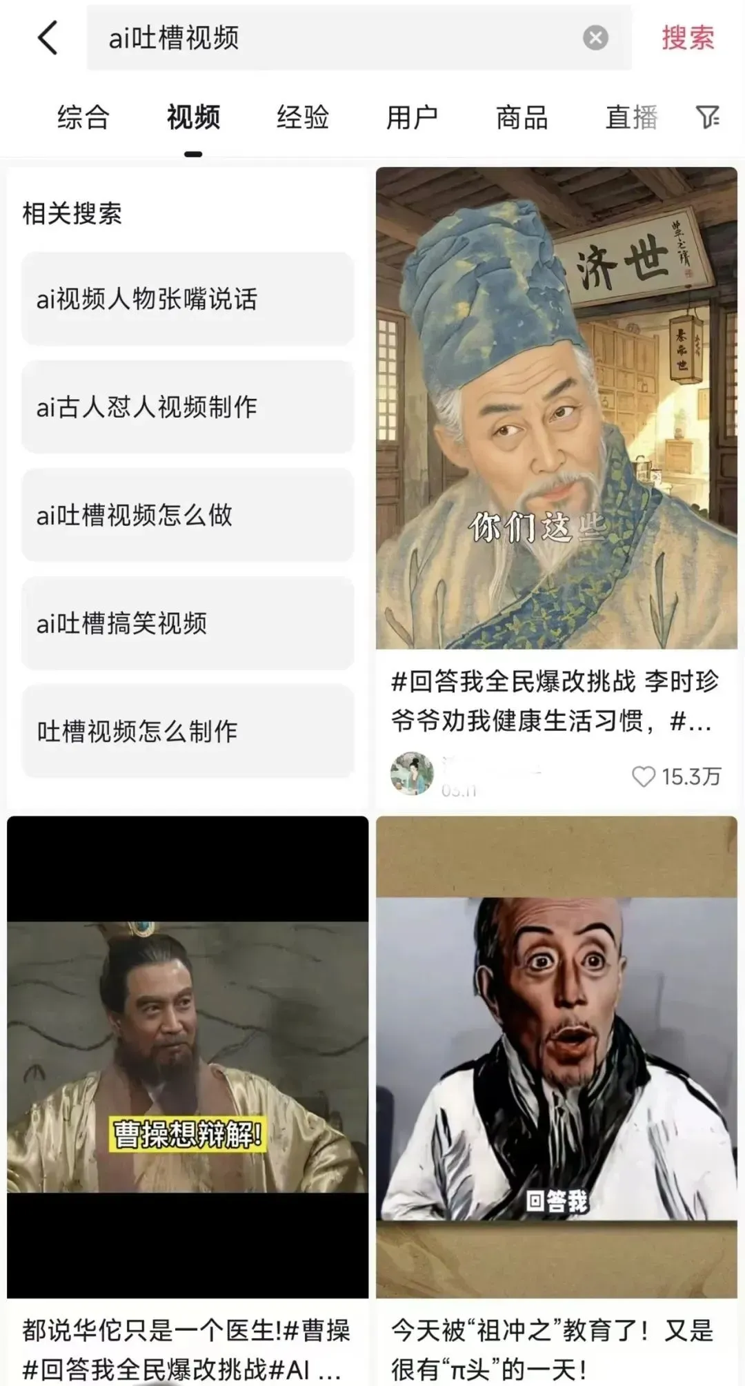 古人疯狂吐槽的AI玩法 0成本操作已有人月入5000+