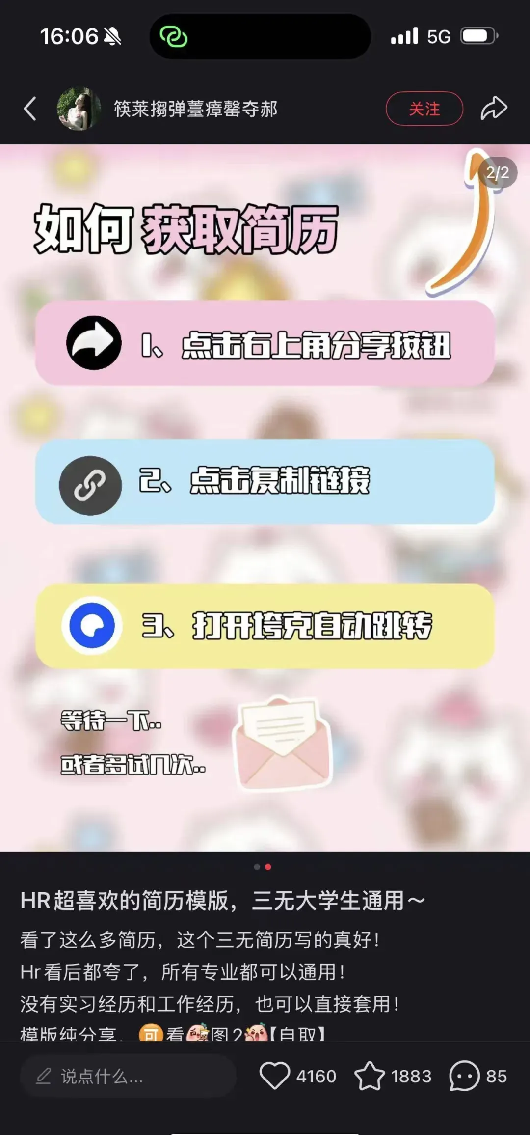 小红书引流实用方法 高效获客技巧