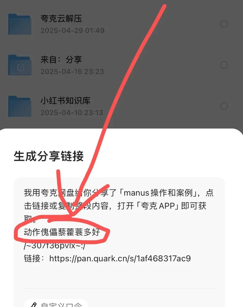 小红书引流实用方法 高效获客技巧