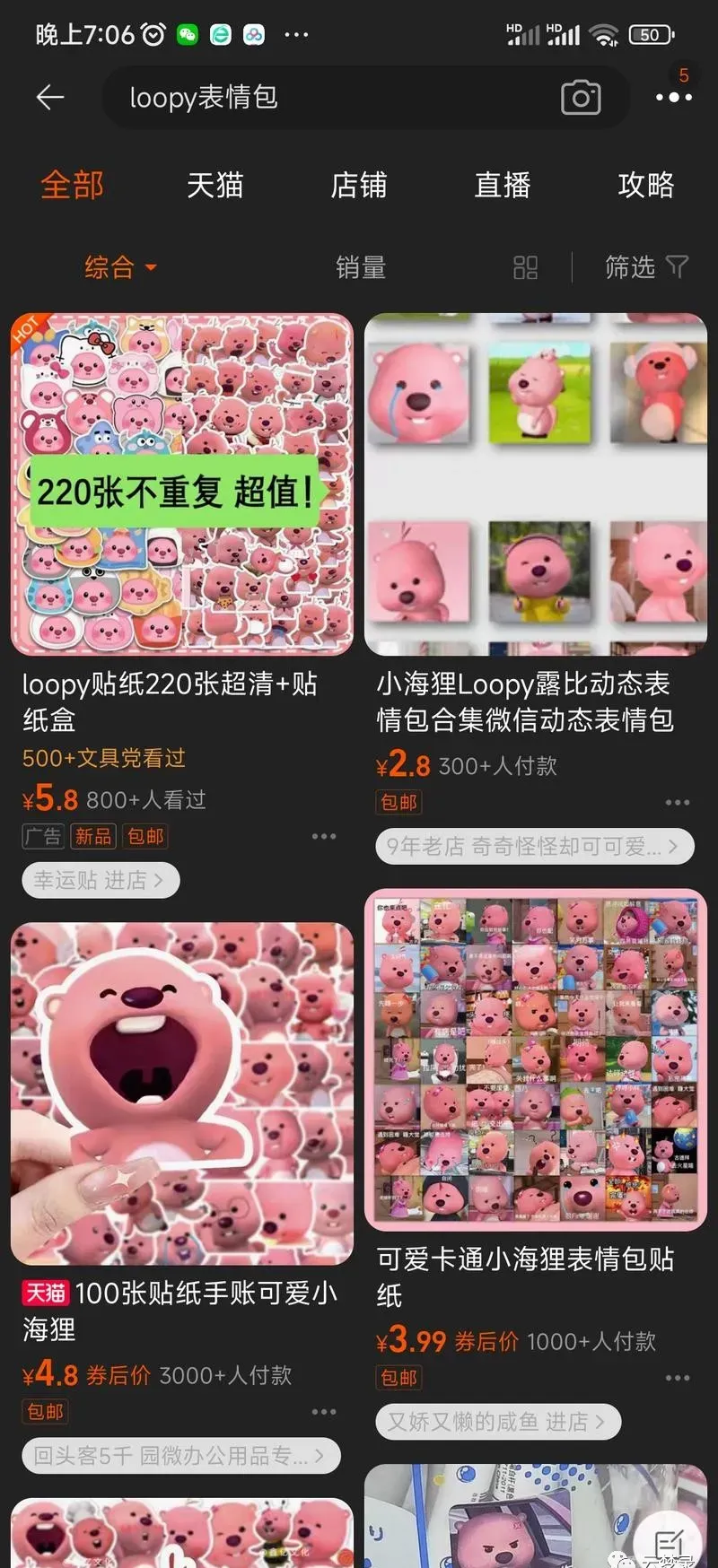 表情包也能赚钱？有人靠搬运日入2000+真实经历分享