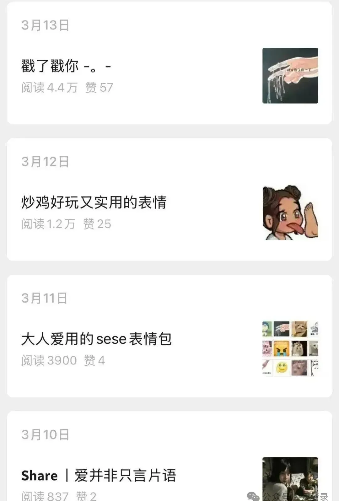 表情包也能赚钱？有人靠搬运日入2000+真实经历分享