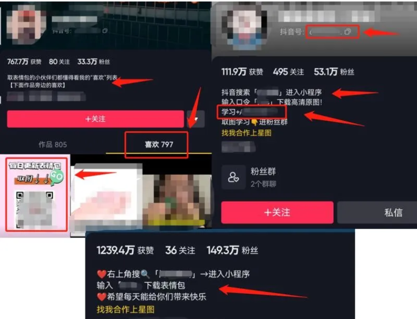 表情包也能赚钱？有人靠搬运日入2000+真实经历分享
