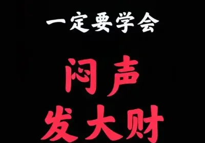 客单价1500元的神秘生意，利润率80%的赚钱逻辑全解析