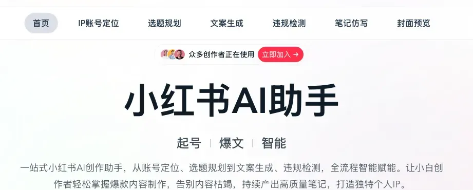 小红书运营变现底层逻辑与10大内容方向指南