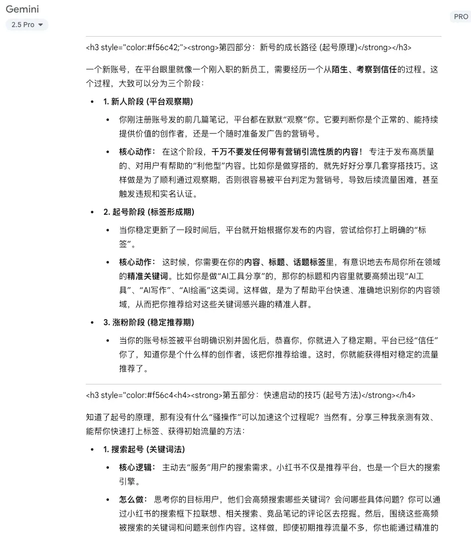 小红书运营变现底层逻辑与10大内容方向指南
