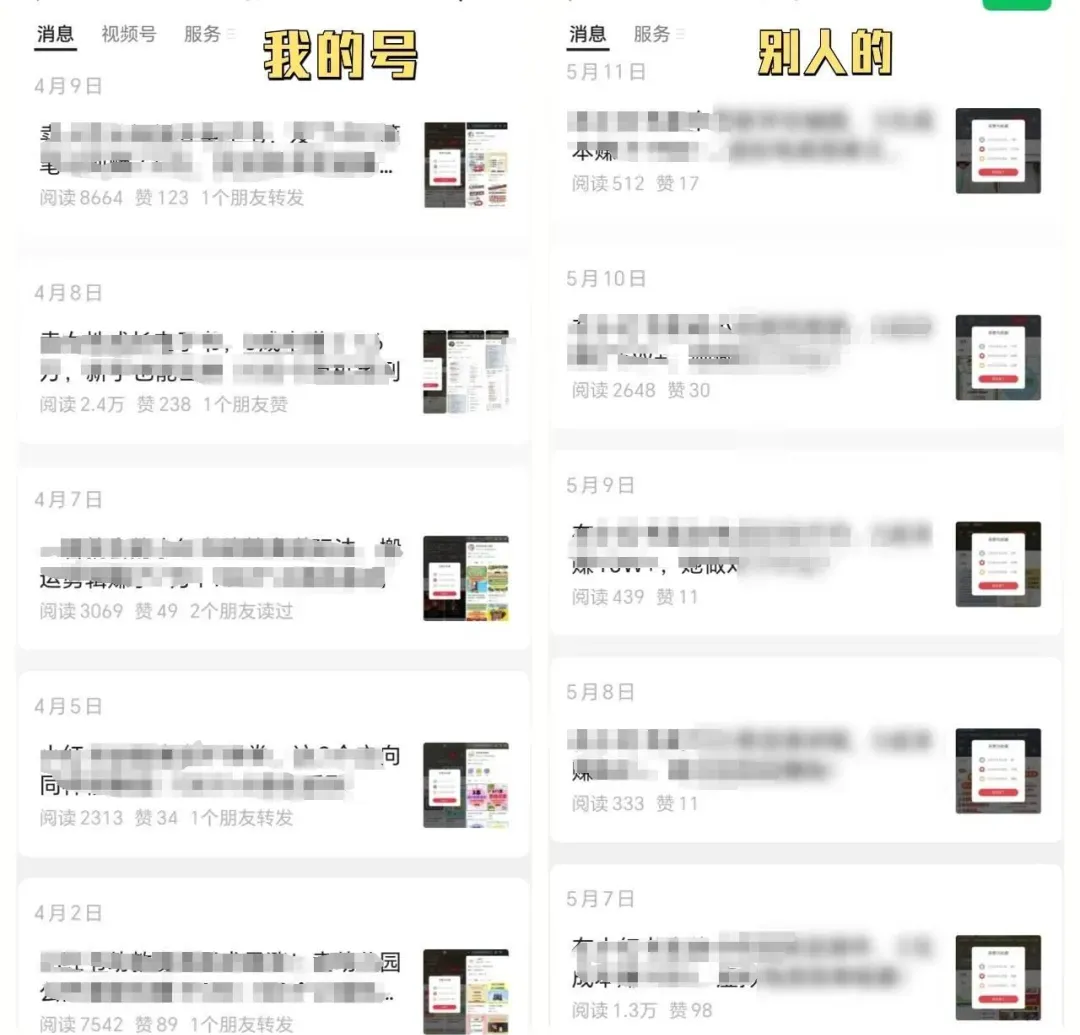 微信垂直小号超级红利新机遇解析