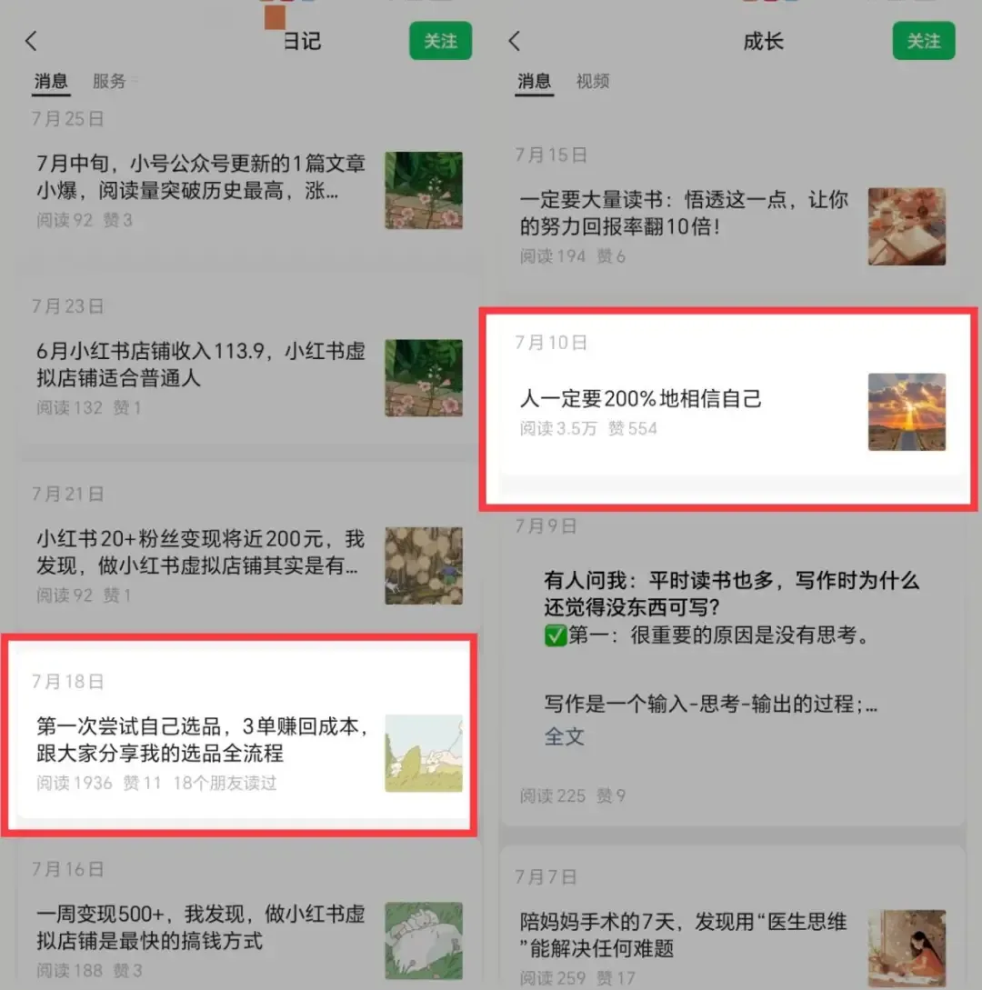 微信垂直小号超级红利新机遇解析