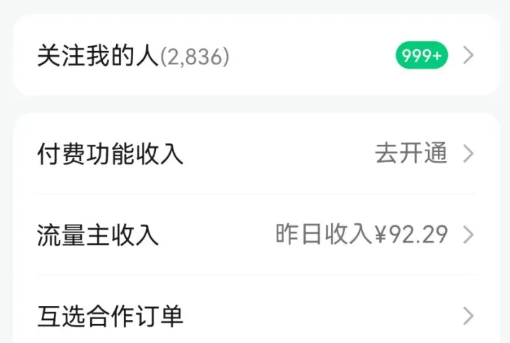 微信垂直小号超级红利新机遇解析