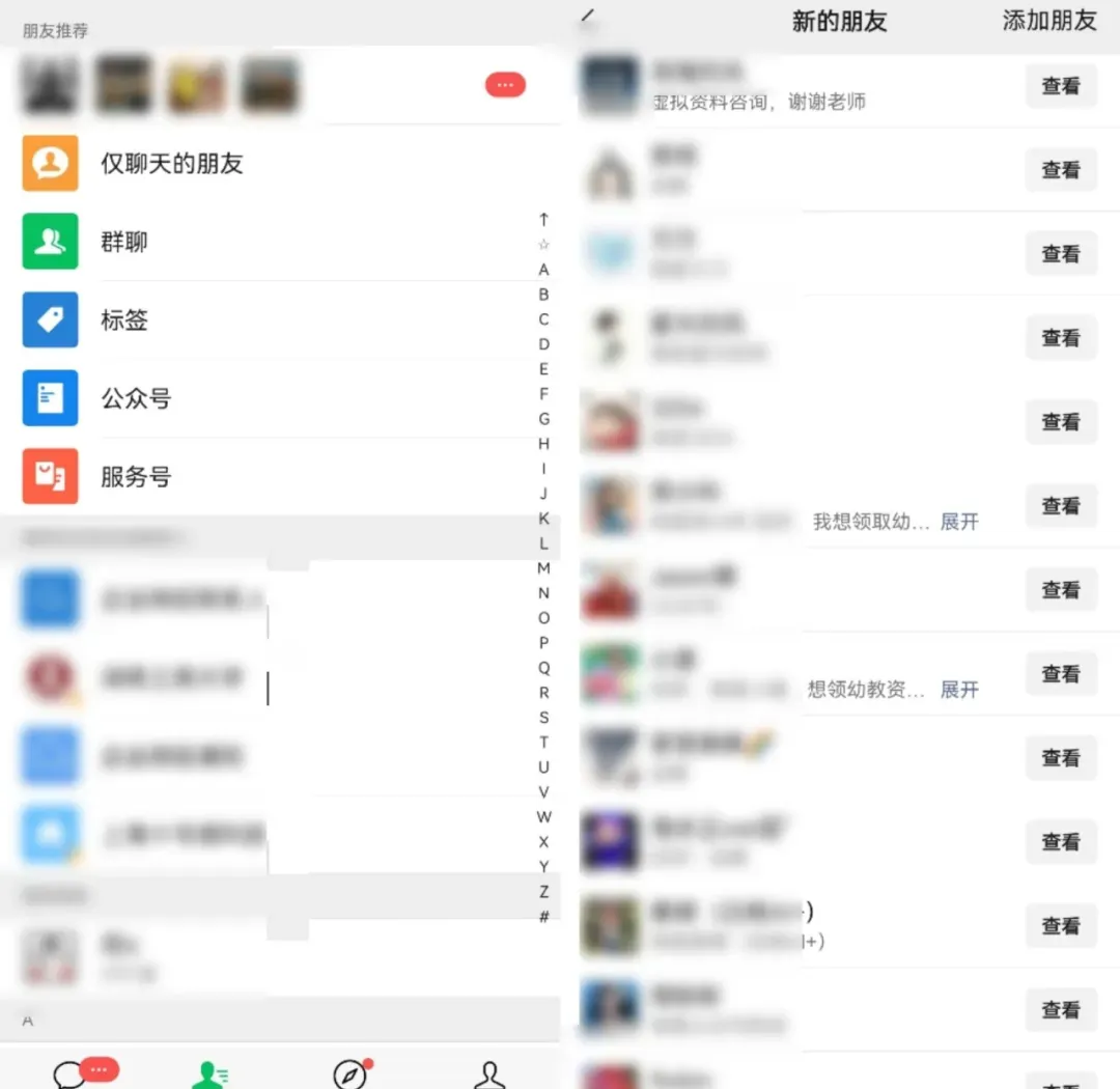 微信垂直小号超级红利新机遇解析